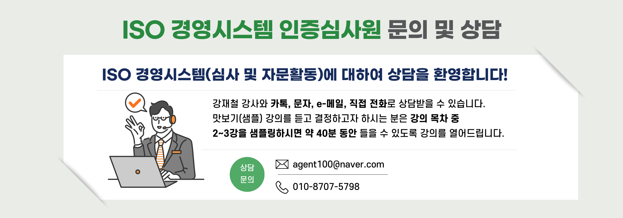 문의사항